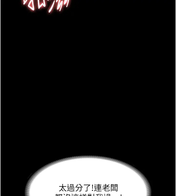 老闆娘的诱惑 第15話-今晚要一起睡嗎? 韩漫图片77