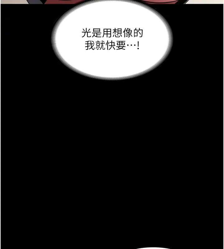 老闆娘的诱惑 第15話-今晚要一起睡嗎? 韩漫图片131