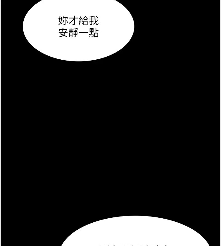 老闆娘的诱惑 第15話-今晚要一起睡嗎? 韩漫图片61