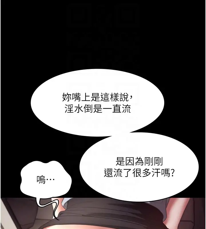 老闆娘的诱惑 第15話-今晚要一起睡嗎? 韩漫图片105