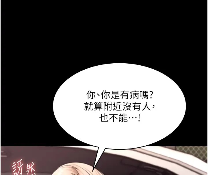 老闆娘的诱惑 第15話-今晚要一起睡嗎? 韩漫图片99