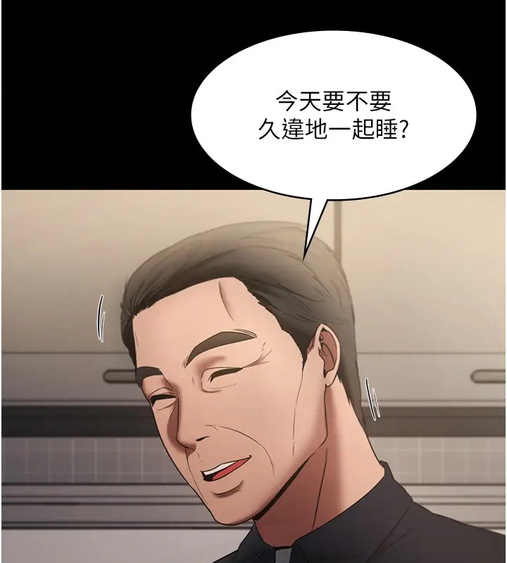 老闆娘的诱惑 第15話-今晚要一起睡嗎? 韩漫图片159