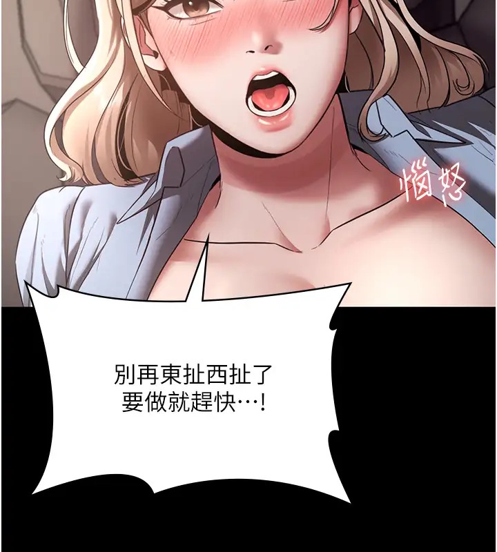 老闆娘的诱惑 第15話-今晚要一起睡嗎? 韩漫图片58