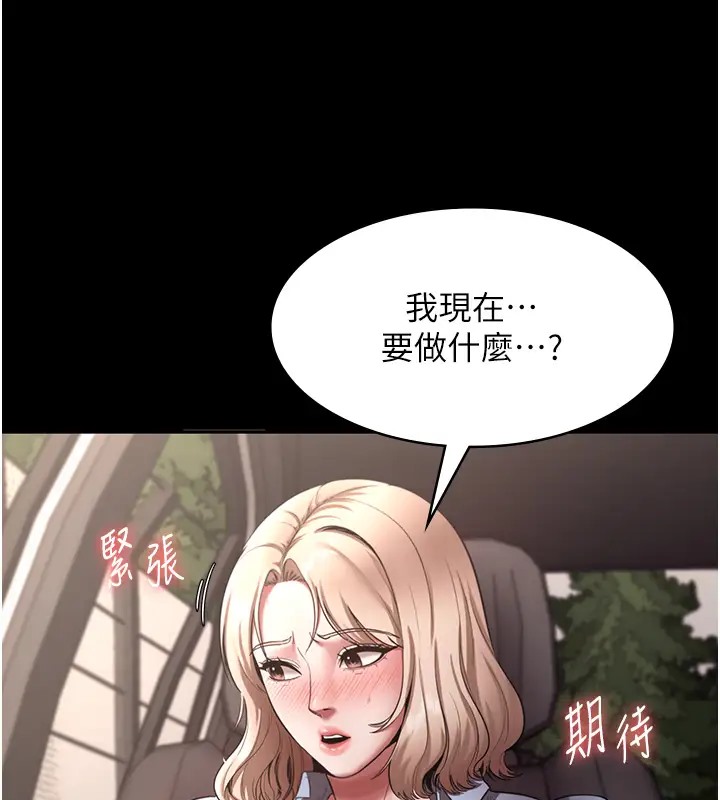 老闆娘的诱惑 第15話-今晚要一起睡嗎? 韩漫图片15