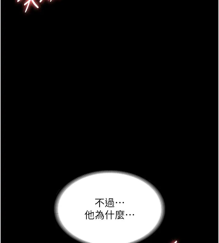老闆娘的诱惑 第15話-今晚要一起睡嗎? 韩漫图片79