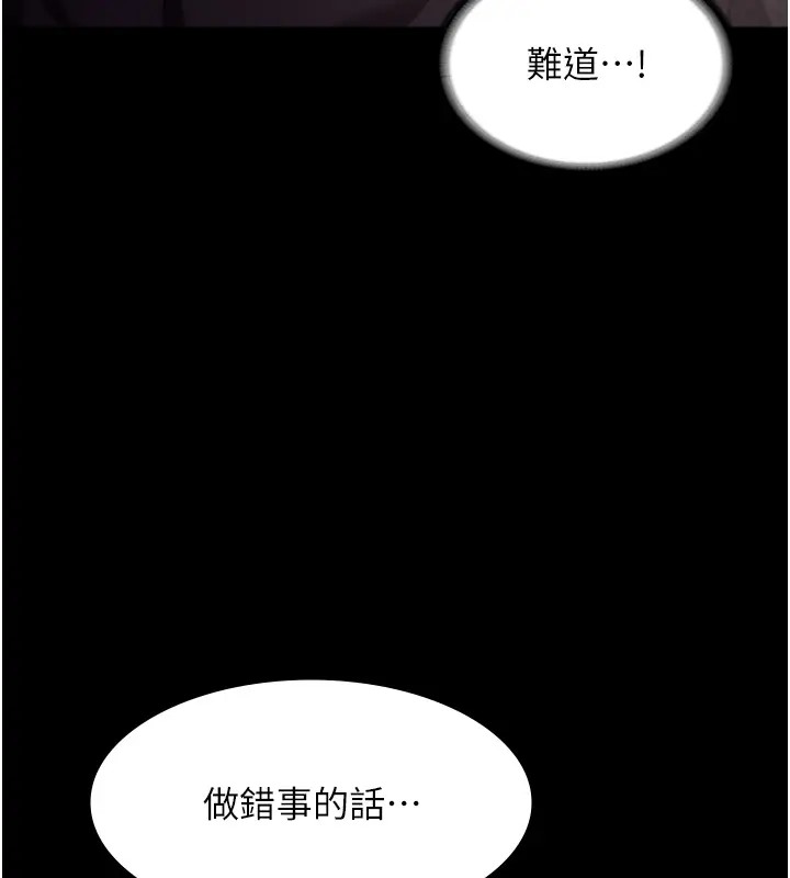 老闆娘的诱惑 第15話-今晚要一起睡嗎? 韩漫图片5
