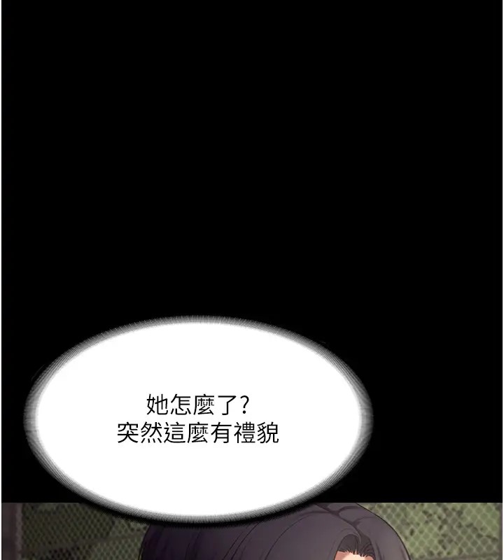 老闆娘的诱惑 第15話-今晚要一起睡嗎? 韩漫图片3