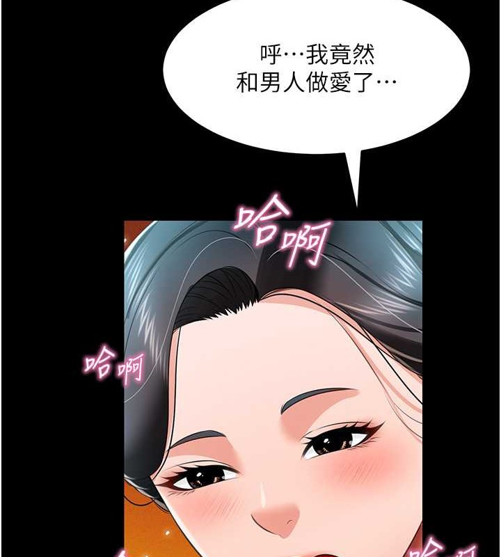 萌鬼飯店實錄 在线观看 第24話-思羽要消失瞭?! 漫画图片3