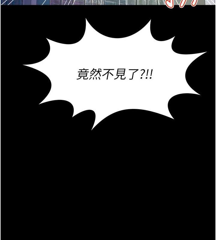 萌鬼飯店實錄 在线观看 第24話-思羽要消失瞭?! 漫画图片8