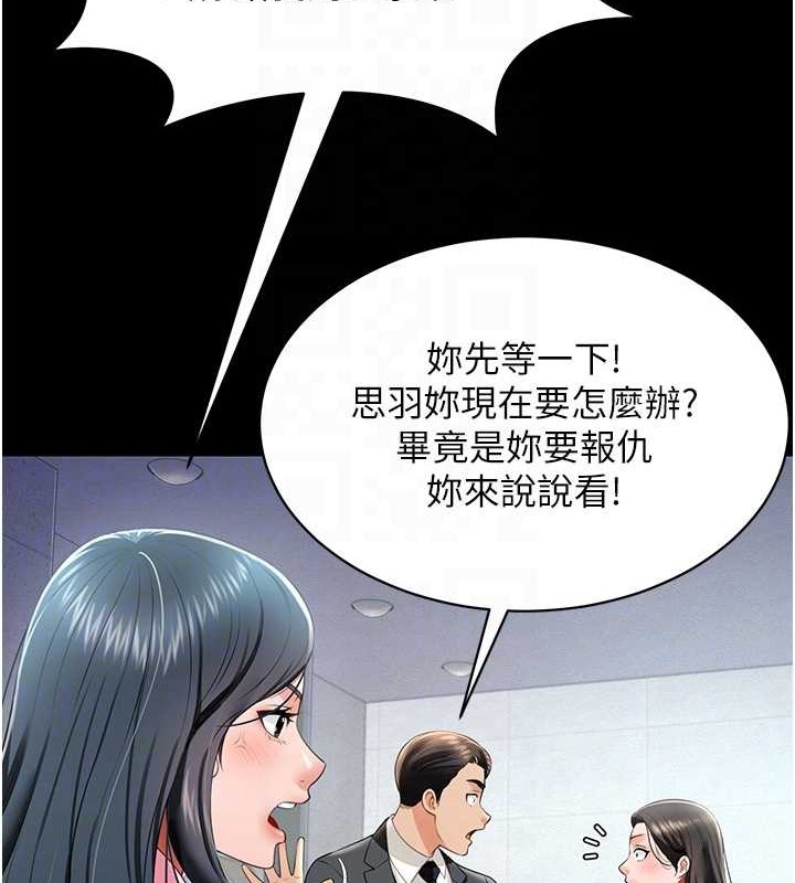 萌鬼飯店實錄 在线观看 第24話-思羽要消失瞭?! 漫画图片46