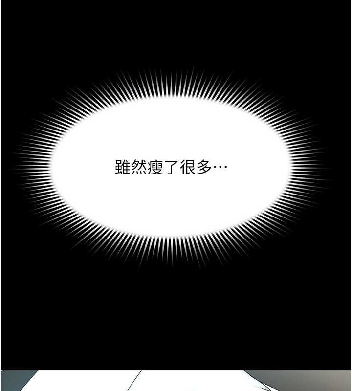 萌鬼飯店實錄 在线观看 第24話-思羽要消失瞭?! 漫画图片99