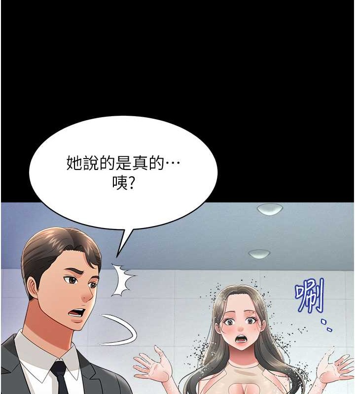 萌鬼飯店實錄 在线观看 第24話-思羽要消失瞭?! 漫画图片82