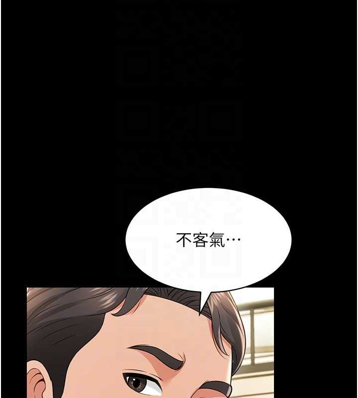 萌鬼飯店實錄 在线观看 第24話-思羽要消失瞭?! 漫画图片17