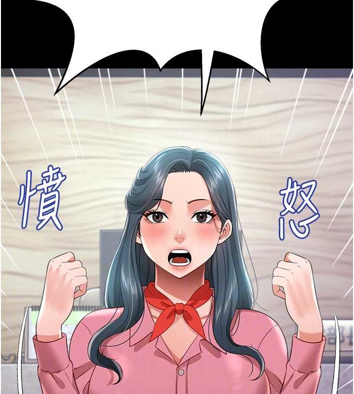 萌鬼飯店實錄 在线观看 第24話-思羽要消失瞭?! 漫画图片75