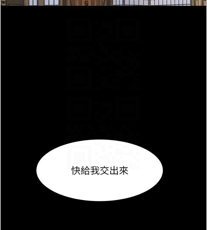 萌鬼飯店實錄 在线观看 第24話-思羽要消失瞭?! 漫画图片32