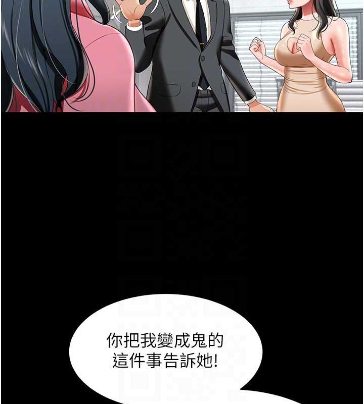 萌鬼飯店實錄 在线观看 第24話-思羽要消失瞭?! 漫画图片47