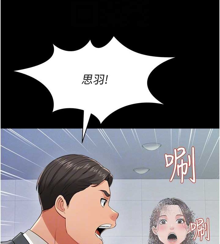 萌鬼飯店實錄 在线观看 第24話-思羽要消失瞭?! 漫画图片91