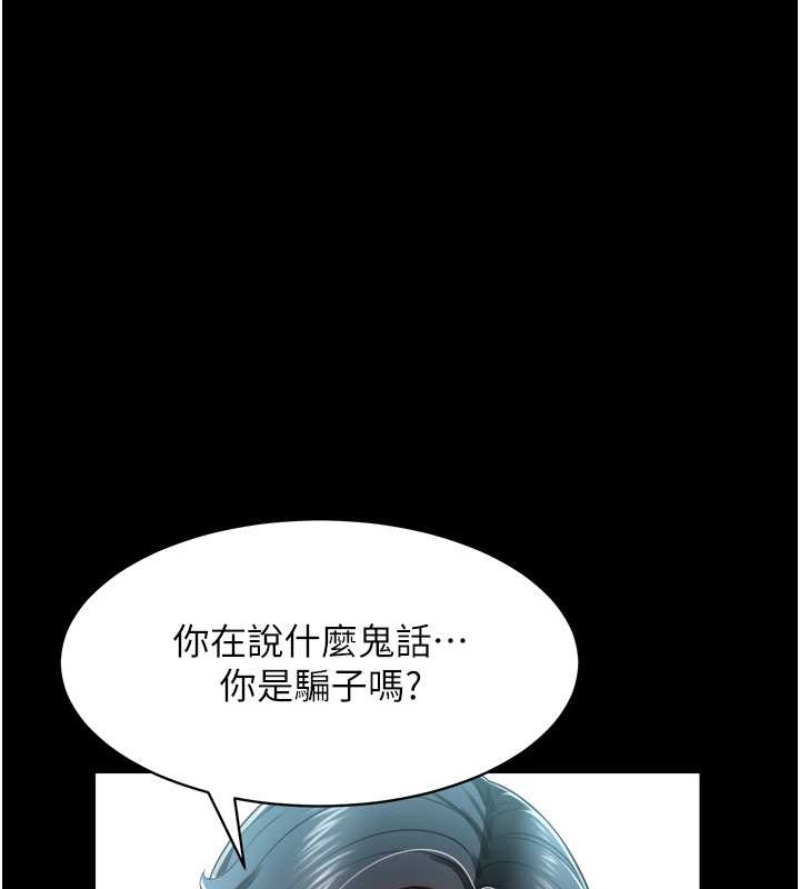 萌鬼飯店實錄 在线观看 第24話-思羽要消失瞭?! 漫画图片56