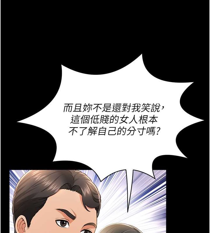 萌鬼飯店實錄 在线观看 第24話-思羽要消失瞭?! 漫画图片68