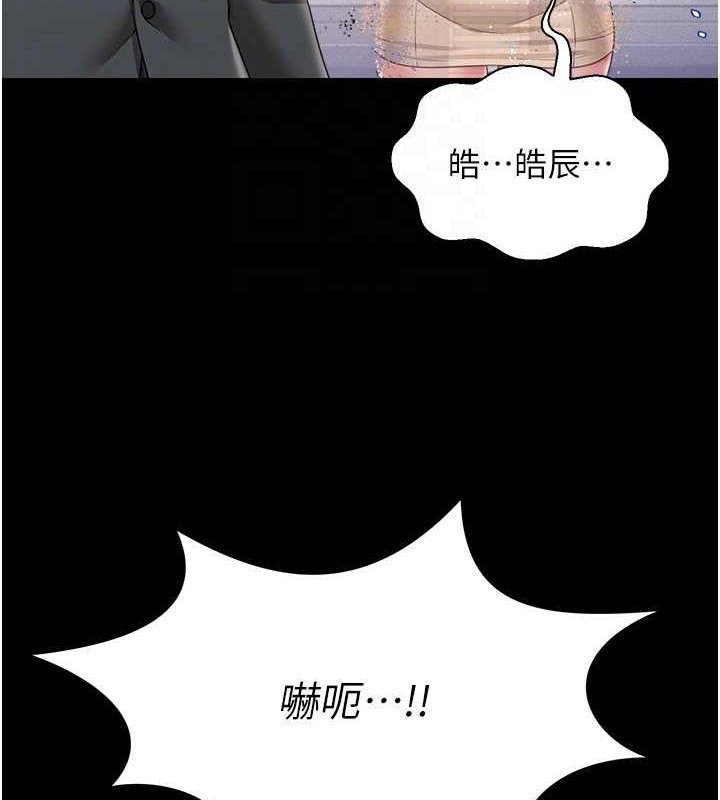 萌鬼飯店實錄 在线观看 第24話-思羽要消失瞭?! 漫画图片85