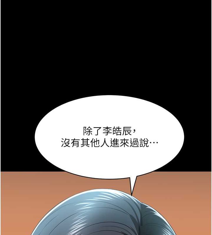 萌鬼飯店實錄 在线观看 第24話-思羽要消失瞭?! 漫画图片26