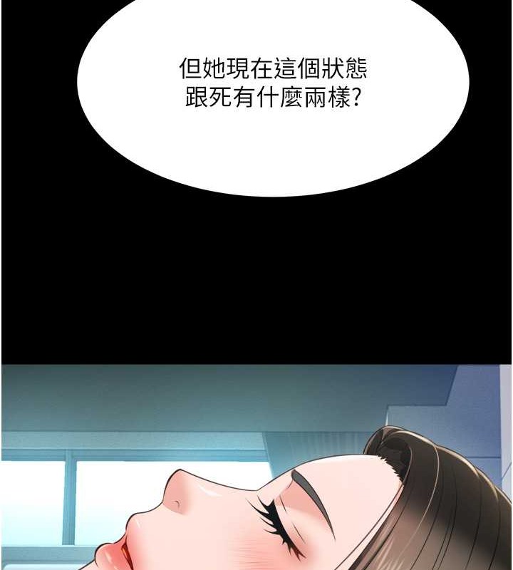 萌鬼飯店實錄 在线观看 第24話-思羽要消失瞭?! 漫画图片109