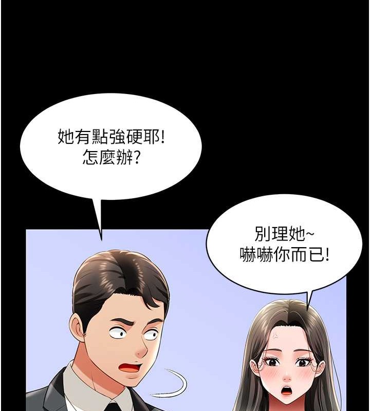 萌鬼飯店實錄 在线观看 第24話-思羽要消失瞭?! 漫画图片41