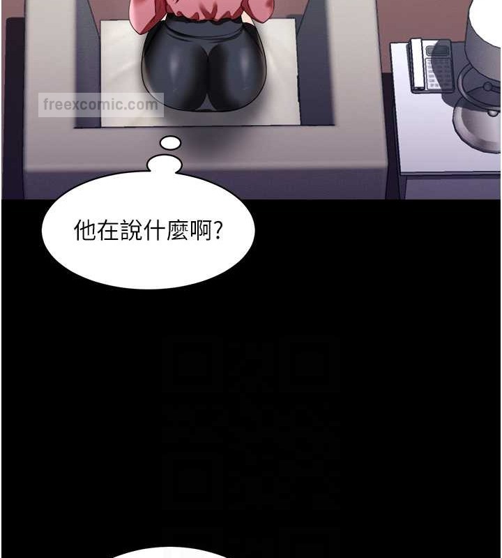 萌鬼飯店實錄 在线观看 第24話-思羽要消失瞭?! 漫画图片60