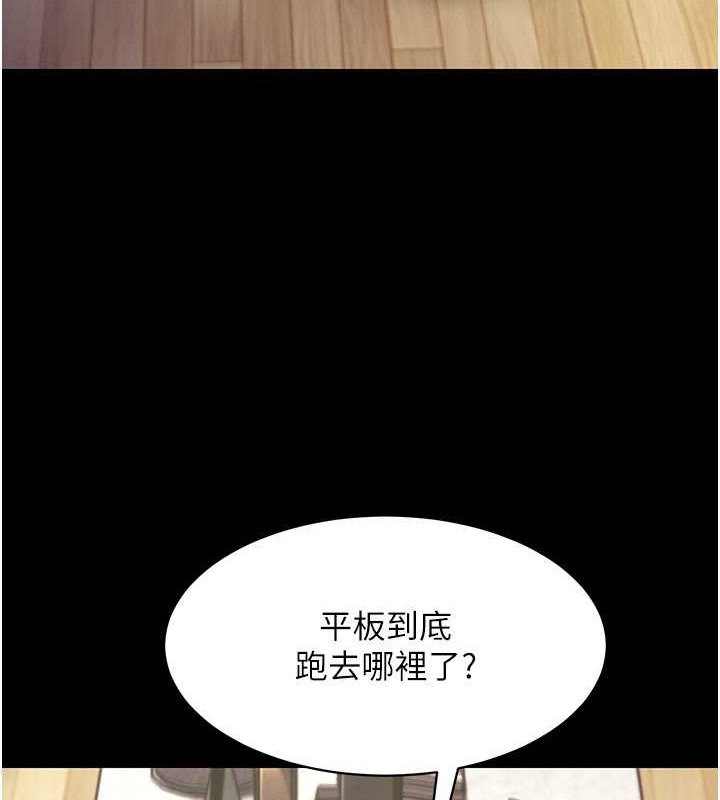 萌鬼飯店實錄 在线观看 第24話-思羽要消失瞭?! 漫画图片22