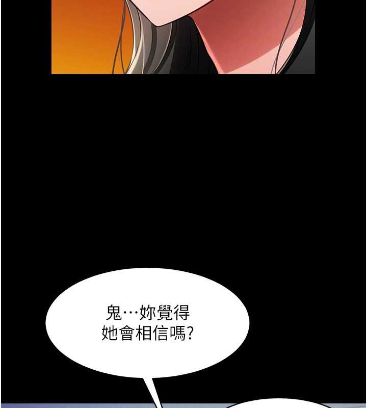 萌鬼飯店實錄 在线观看 第24話-思羽要消失瞭?! 漫画图片49