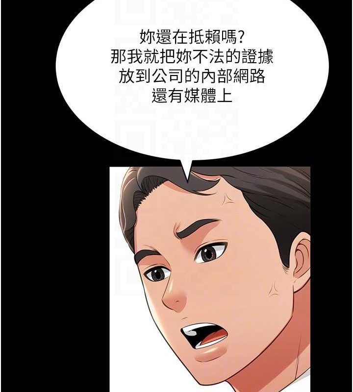 萌鬼飯店實錄 在线观看 第24話-思羽要消失瞭?! 漫画图片78