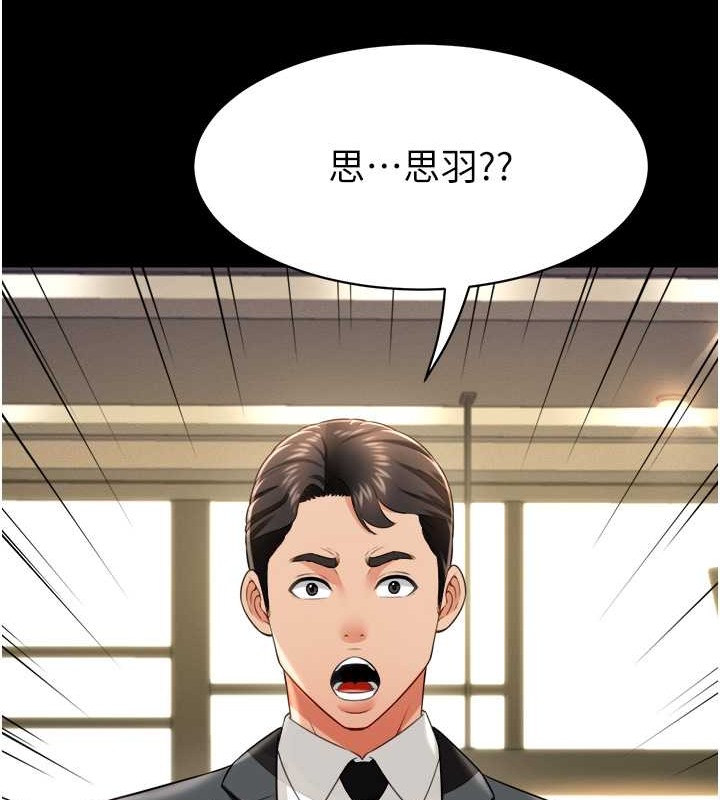 萌鬼飯店實錄 在线观看 第24話-思羽要消失瞭?! 漫画图片143