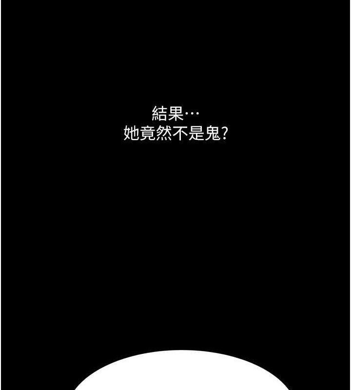 萌鬼飯店實錄 在线观看 第24話-思羽要消失瞭?! 漫画图片133