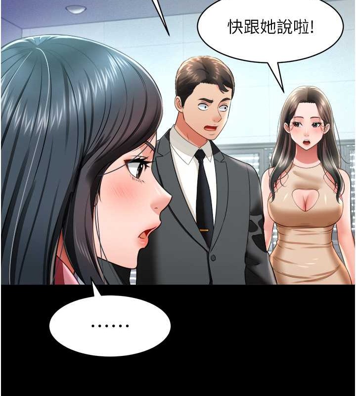 萌鬼飯店實錄 在线观看 第24話-思羽要消失瞭?! 漫画图片50