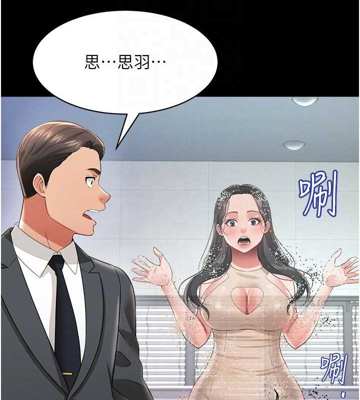 萌鬼飯店實錄 在线观看 第24話-思羽要消失瞭?! 漫画图片84