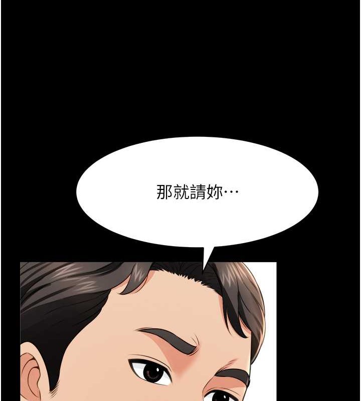 萌鬼飯店實錄 在线观看 第24話-思羽要消失瞭?! 漫画图片115