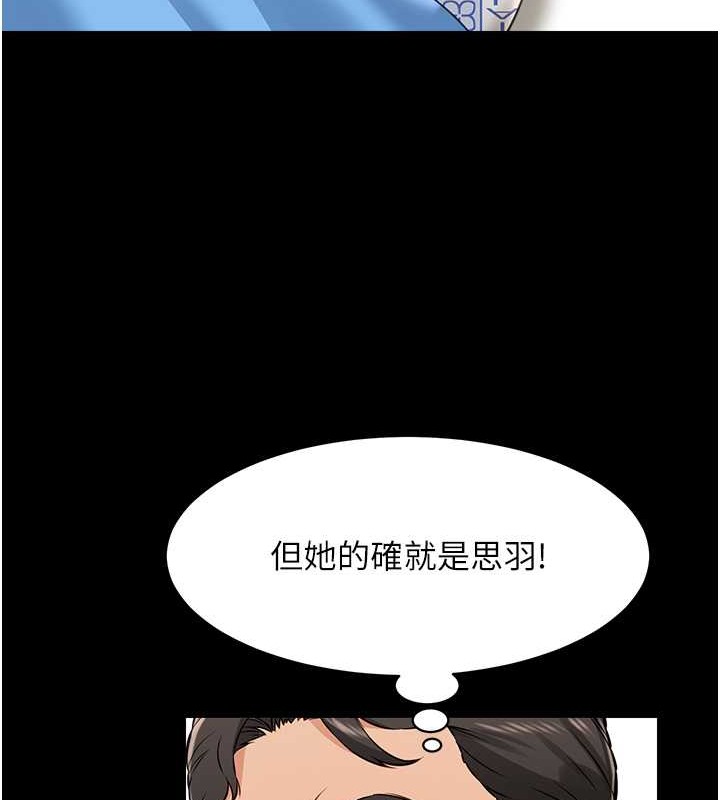 萌鬼飯店實錄 在线观看 第24話-思羽要消失瞭?! 漫画图片101