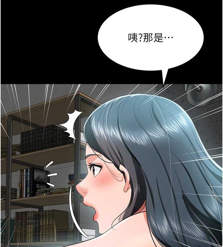 萌鬼飯店實錄 在线观看 第24話-思羽要消失瞭?! 漫画图片5