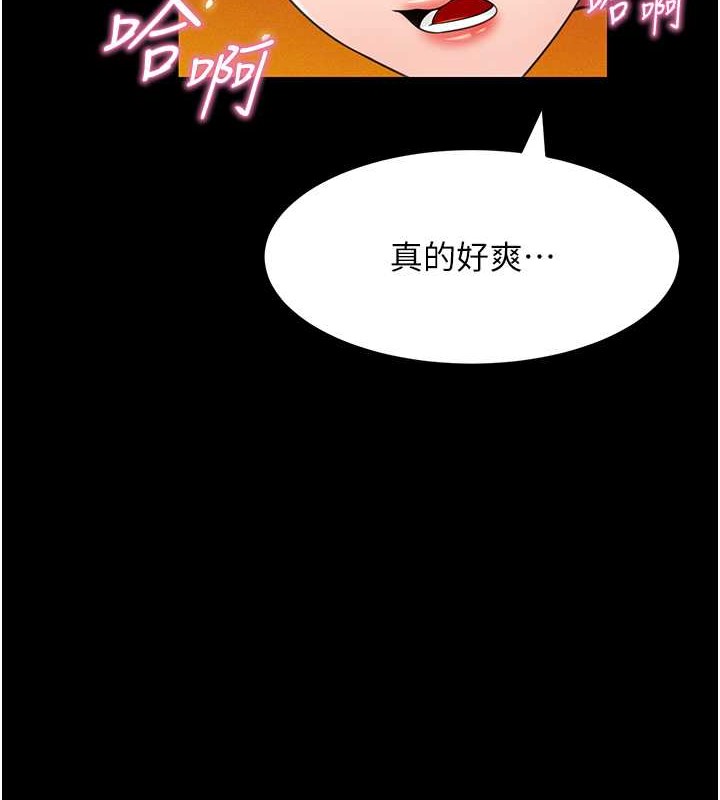 萌鬼飯店實錄 在线观看 第24話-思羽要消失瞭?! 漫画图片4