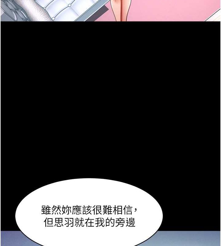 萌鬼飯店實錄 在线观看 第24話-思羽要消失瞭?! 漫画图片54