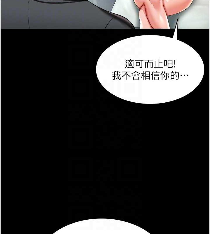 萌鬼飯店實錄 在线观看 第24話-思羽要消失瞭?! 漫画图片62