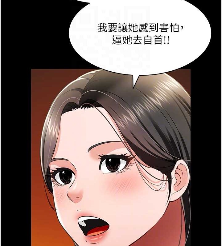 萌鬼飯店實錄 在线观看 第24話-思羽要消失瞭?! 漫画图片48