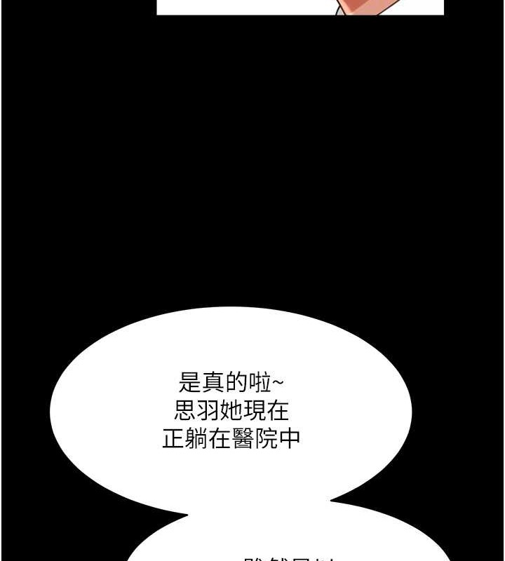 萌鬼飯店實錄 在线观看 第24話-思羽要消失瞭?! 漫画图片79