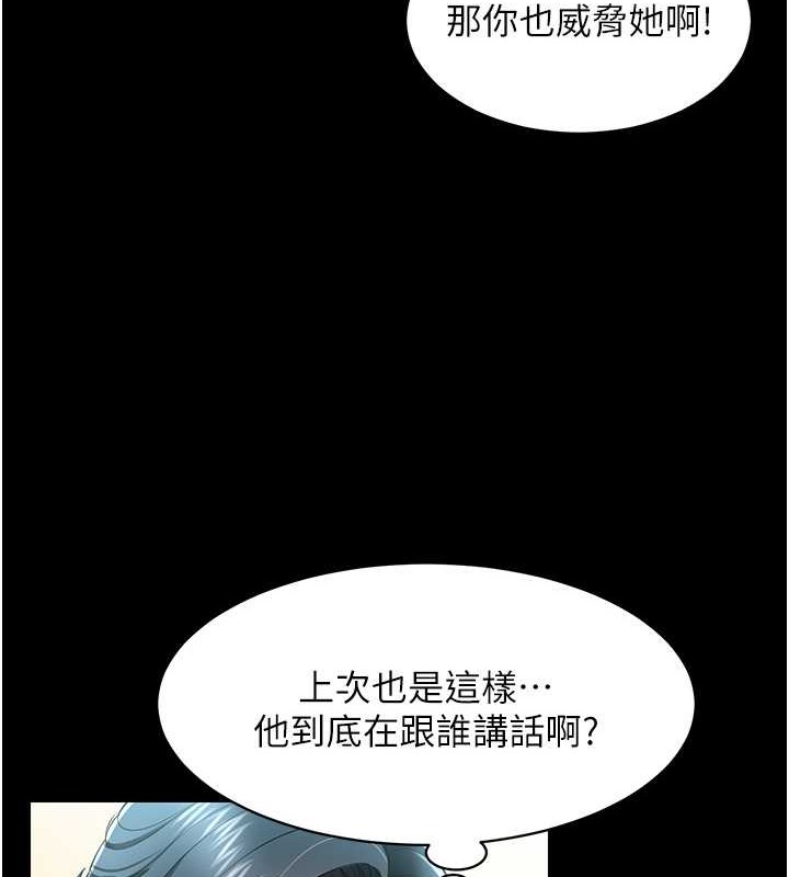 萌鬼飯店實錄 在线观看 第24話-思羽要消失瞭?! 漫画图片44