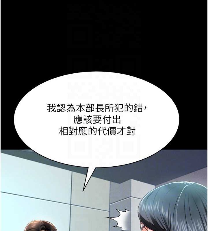 萌鬼飯店實錄 在线观看 第24話-思羽要消失瞭?! 漫画图片111