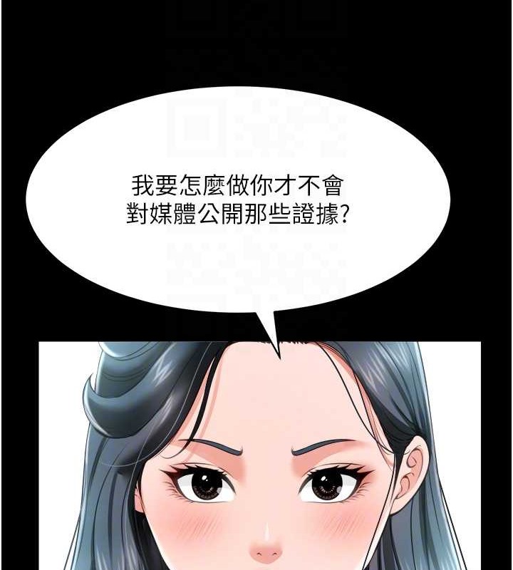 萌鬼飯店實錄 在线观看 第24話-思羽要消失瞭?! 漫画图片113