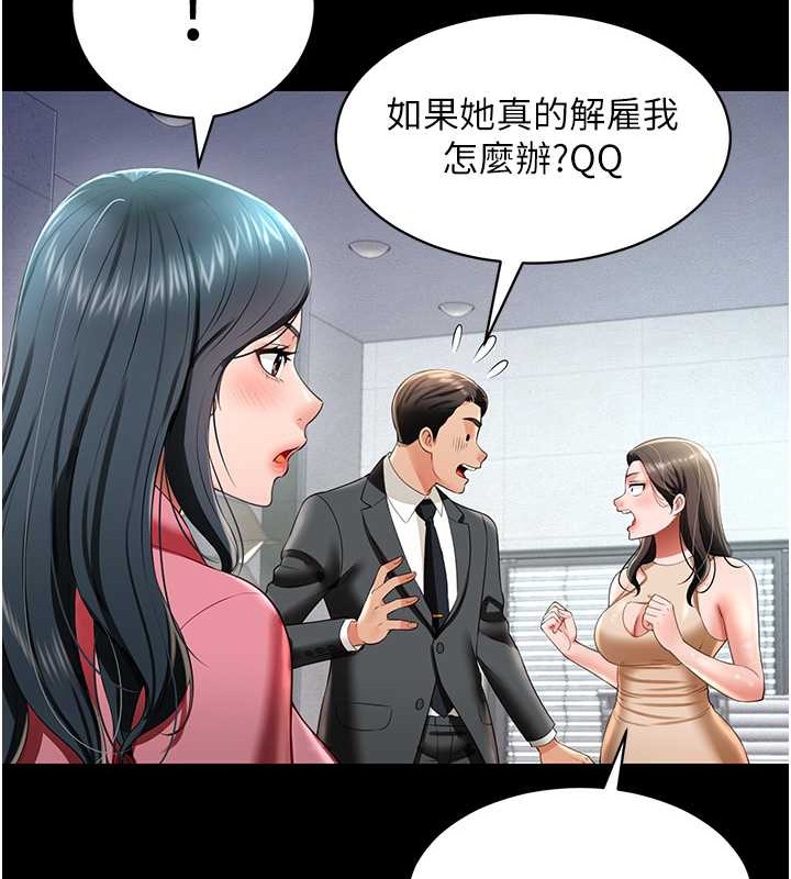 萌鬼飯店實錄 在线观看 第24話-思羽要消失瞭?! 漫画图片43