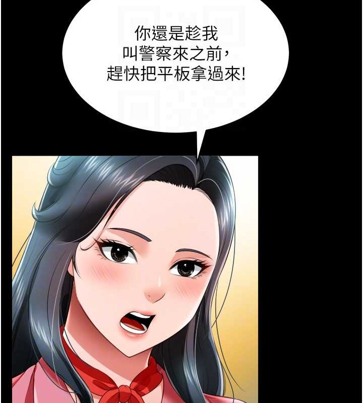 萌鬼飯店實錄 在线观看 第24話-思羽要消失瞭?! 漫画图片63