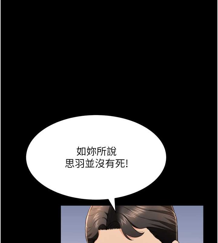 萌鬼飯店實錄 在线观看 第24話-思羽要消失瞭?! 漫画图片107