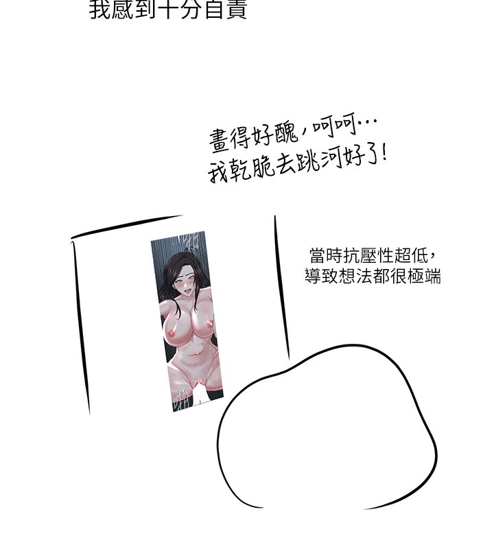 邪教教主 在线观看 邪教教主 後記 漫画图片40